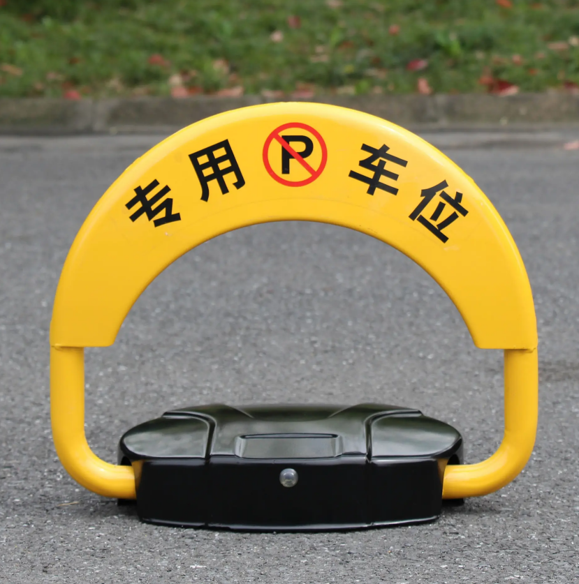 智能車位鎖